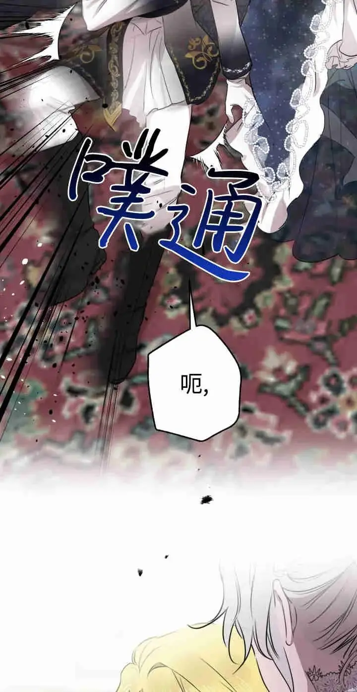 《世界最强者们都为我倾倒》第165话图52