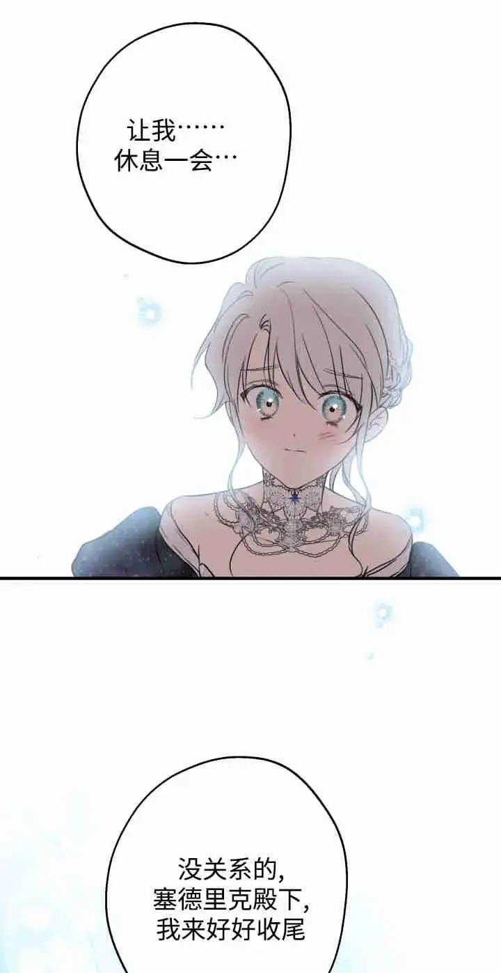 《世界最强者们都为我倾倒》第165话图54