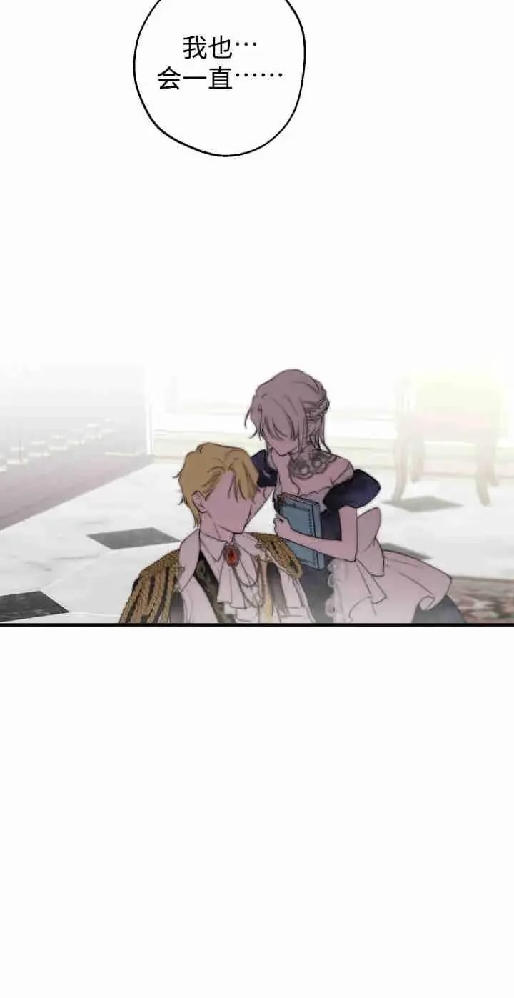 《世界最强者们都为我倾倒》第165话图56