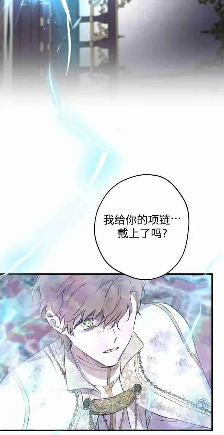 《世界最强者们都为我倾倒》第165话图63