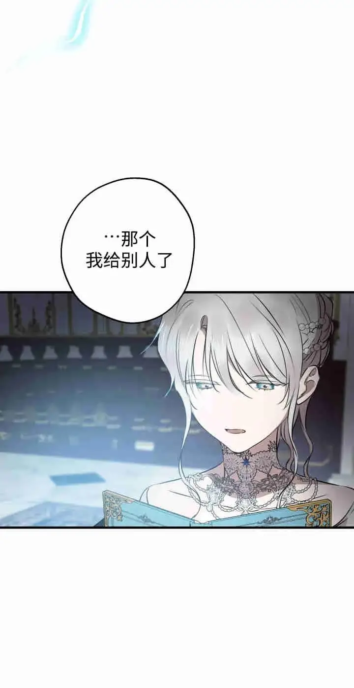 《世界最强者们都为我倾倒》第165话图64