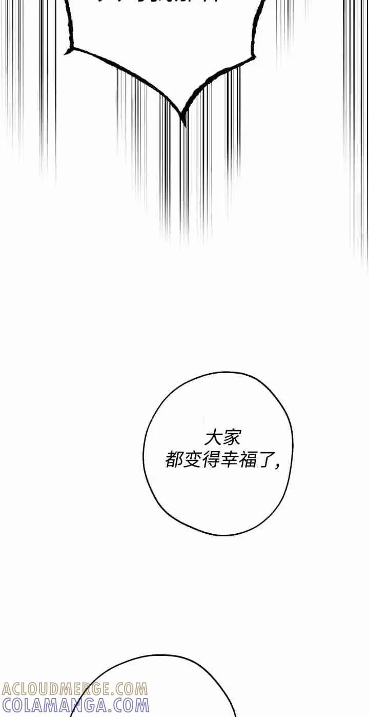 《世界最强者们都为我倾倒》第165话图69