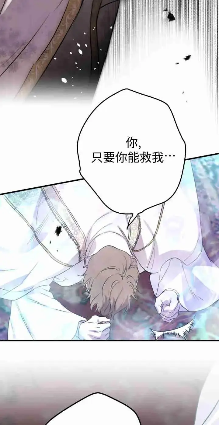 《世界最强者们都为我倾倒》第165话图71