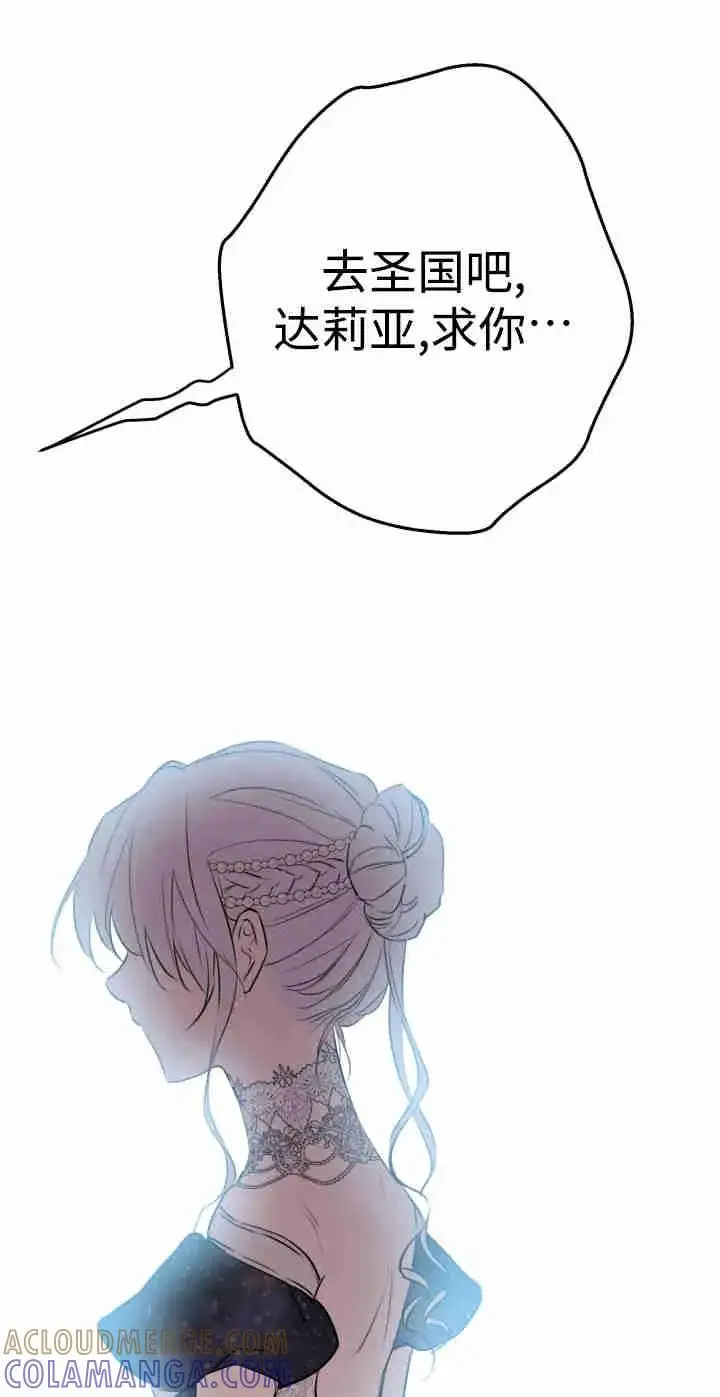 《世界最强者们都为我倾倒》第165话图73