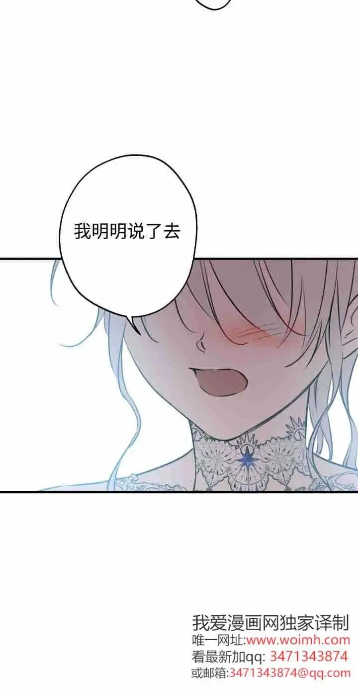 《世界最强者们都为我倾倒》第165话图75