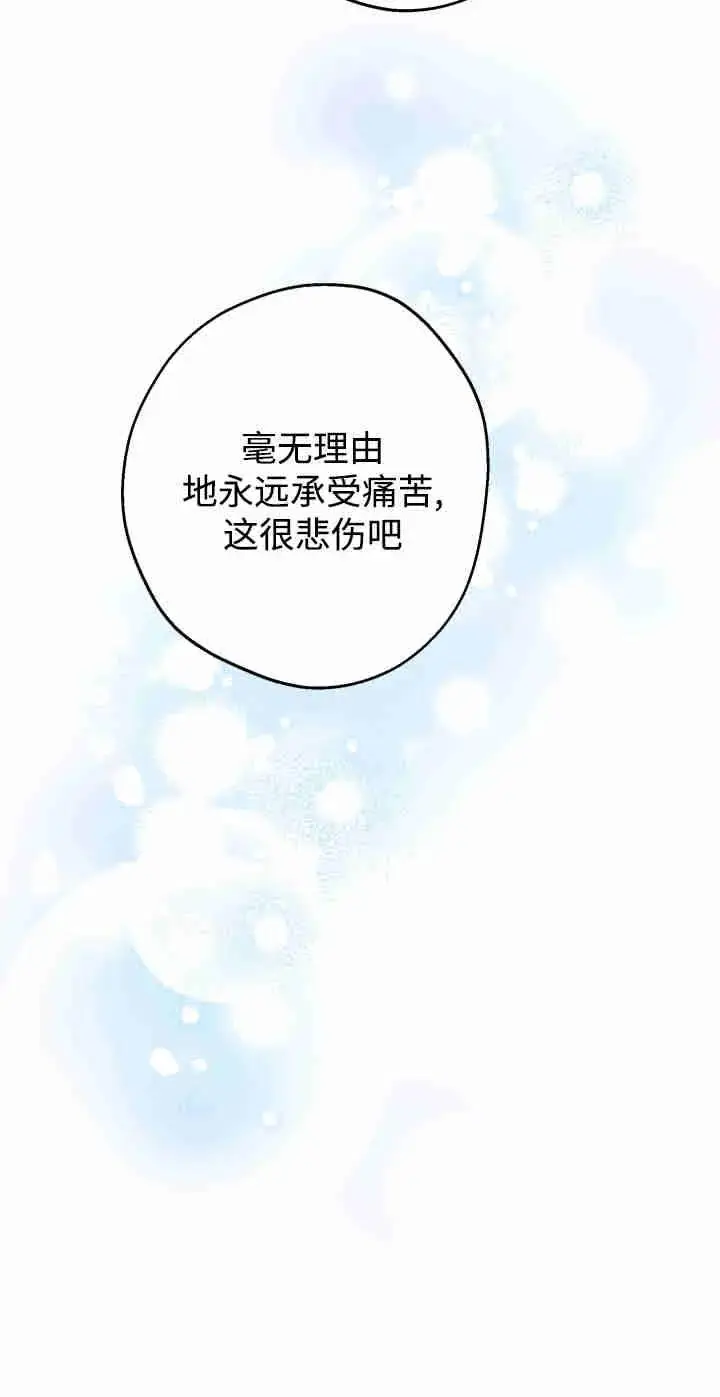 《世界最强者们都为我倾倒》第165话图78