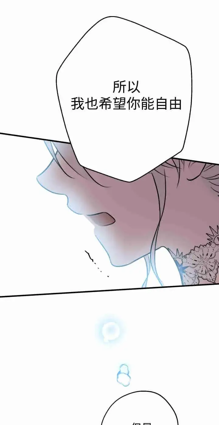 《世界最强者们都为我倾倒》第165话图79