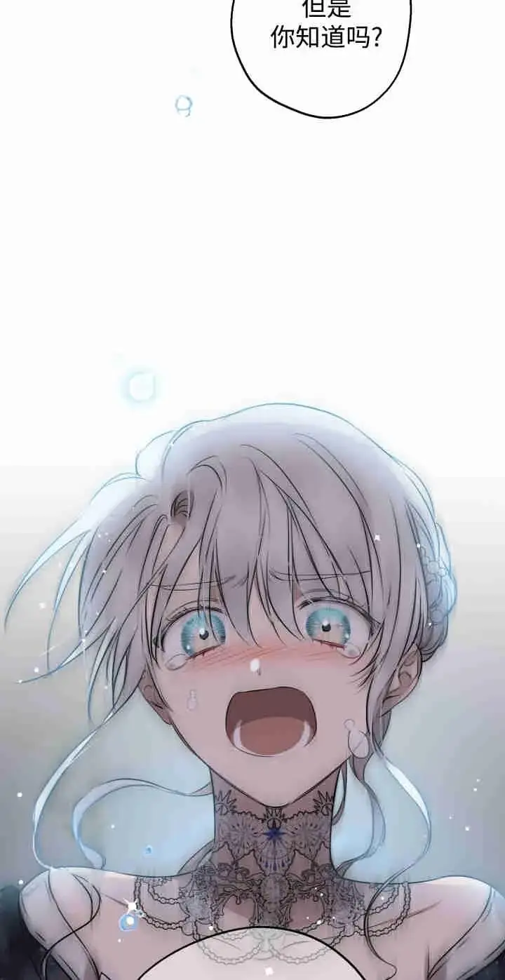 《世界最强者们都为我倾倒》第165话图80