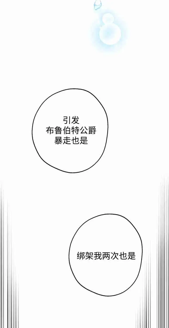 《世界最强者们都为我倾倒》第165话图82