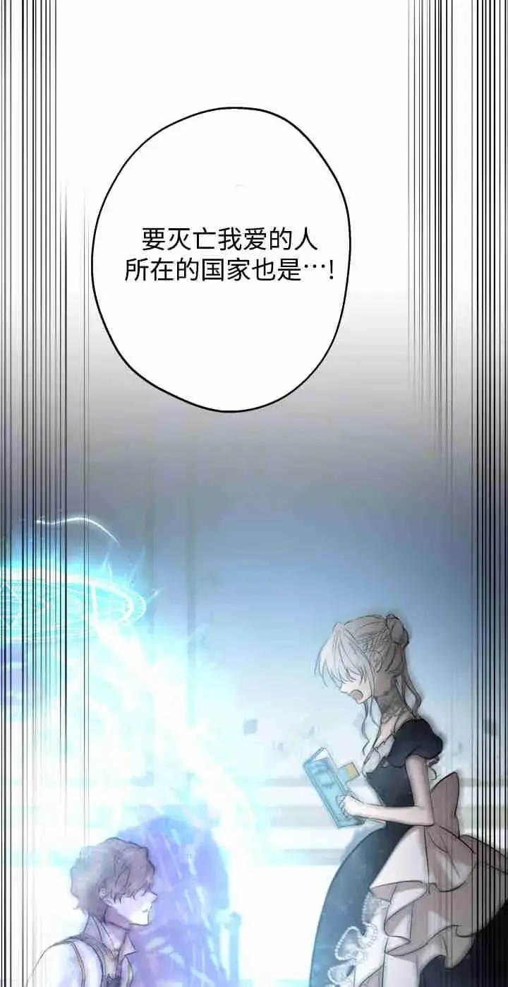 《世界最强者们都为我倾倒》第165话图83