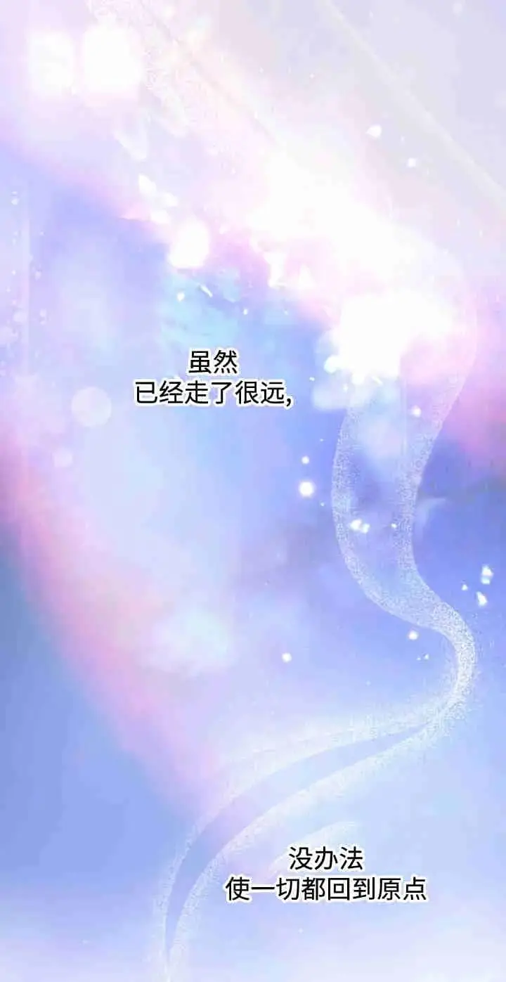 《世界最强者们都为我倾倒》第165话图86