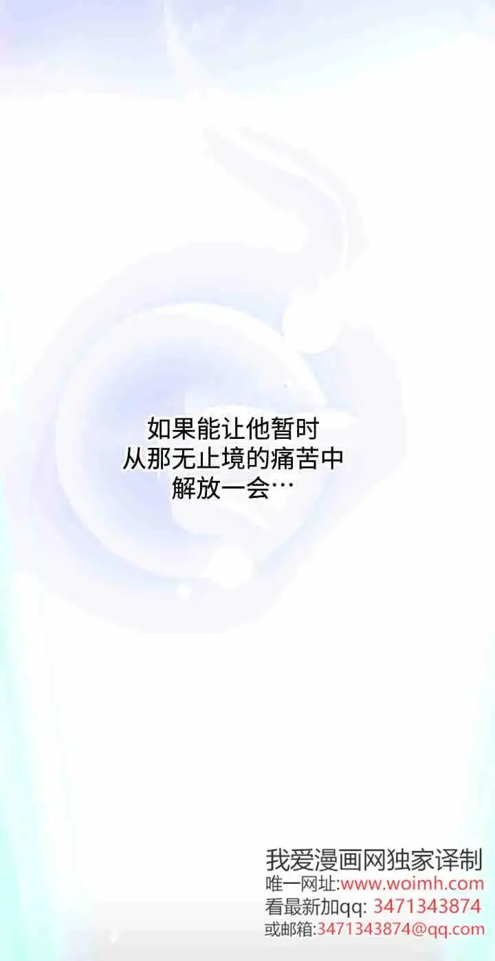 《世界最强者们都为我倾倒》第165话图87
