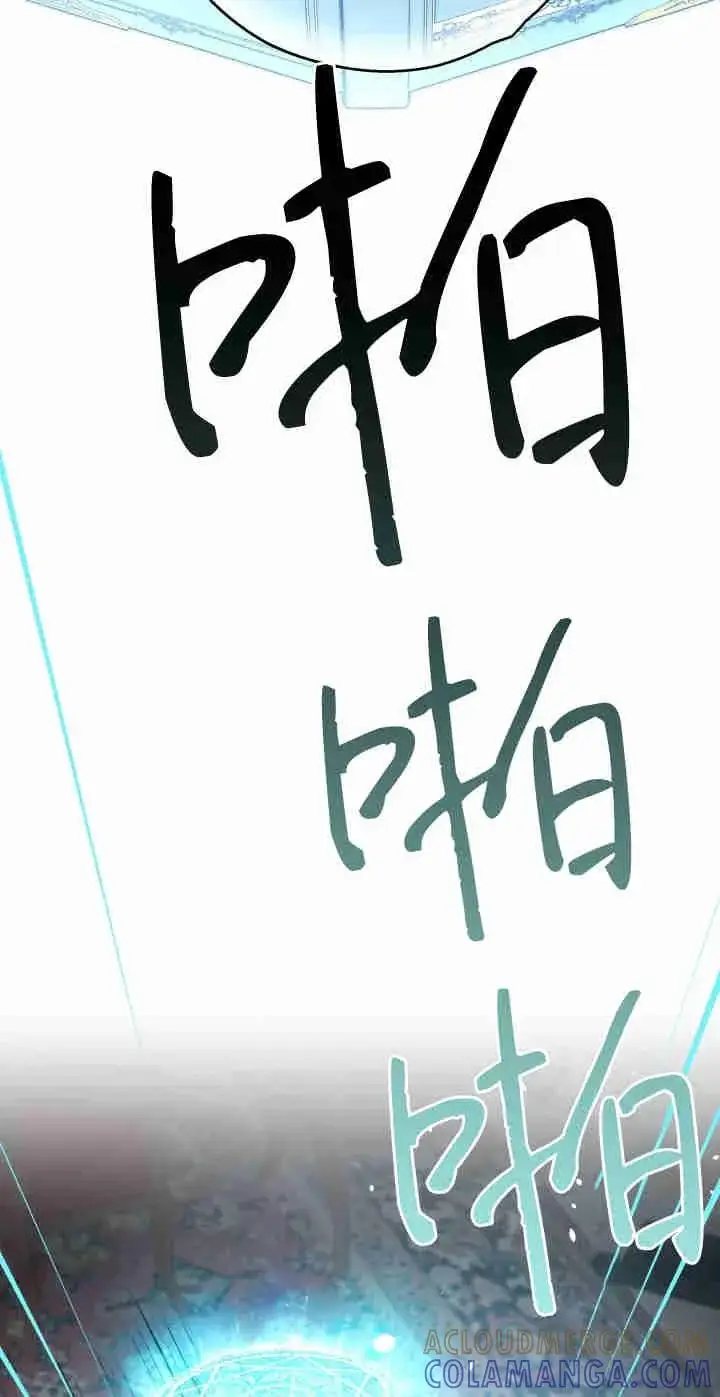 《世界最强者们都为我倾倒》第165话图89