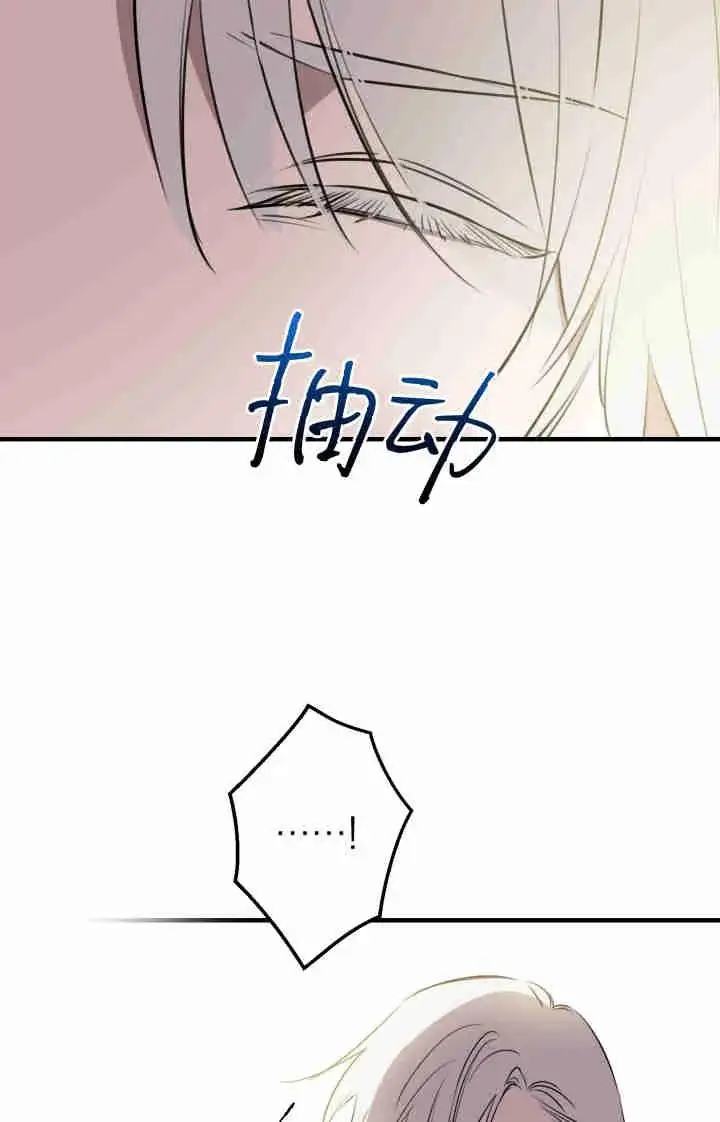 《世界最强者们都为我倾倒》第166话图10