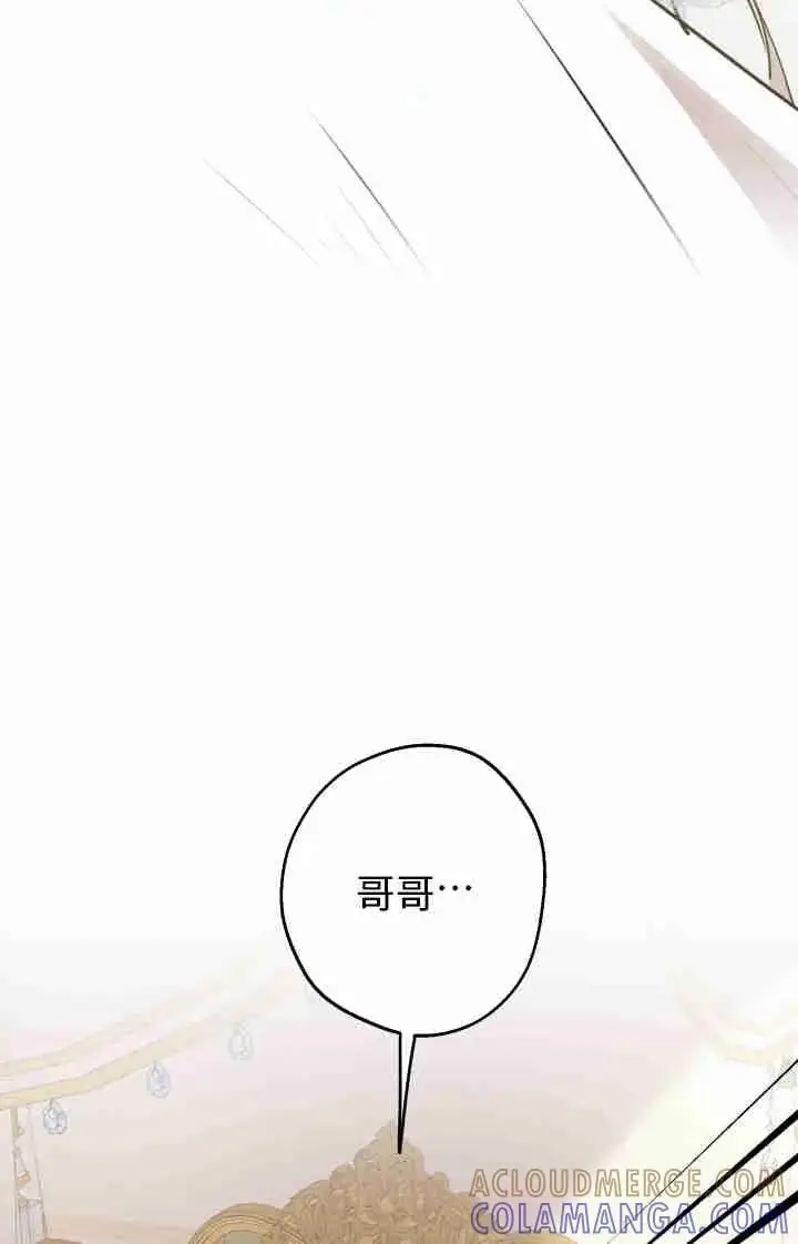 《世界最强者们都为我倾倒》第166话图13