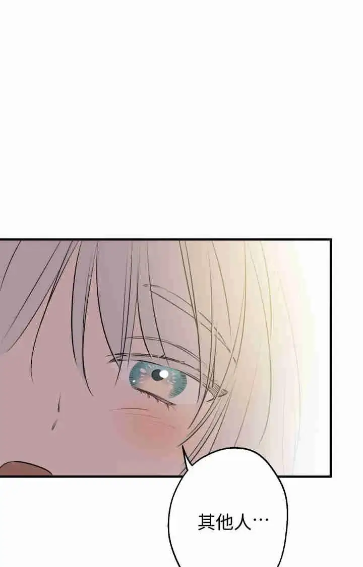 《世界最强者们都为我倾倒》第166话图15