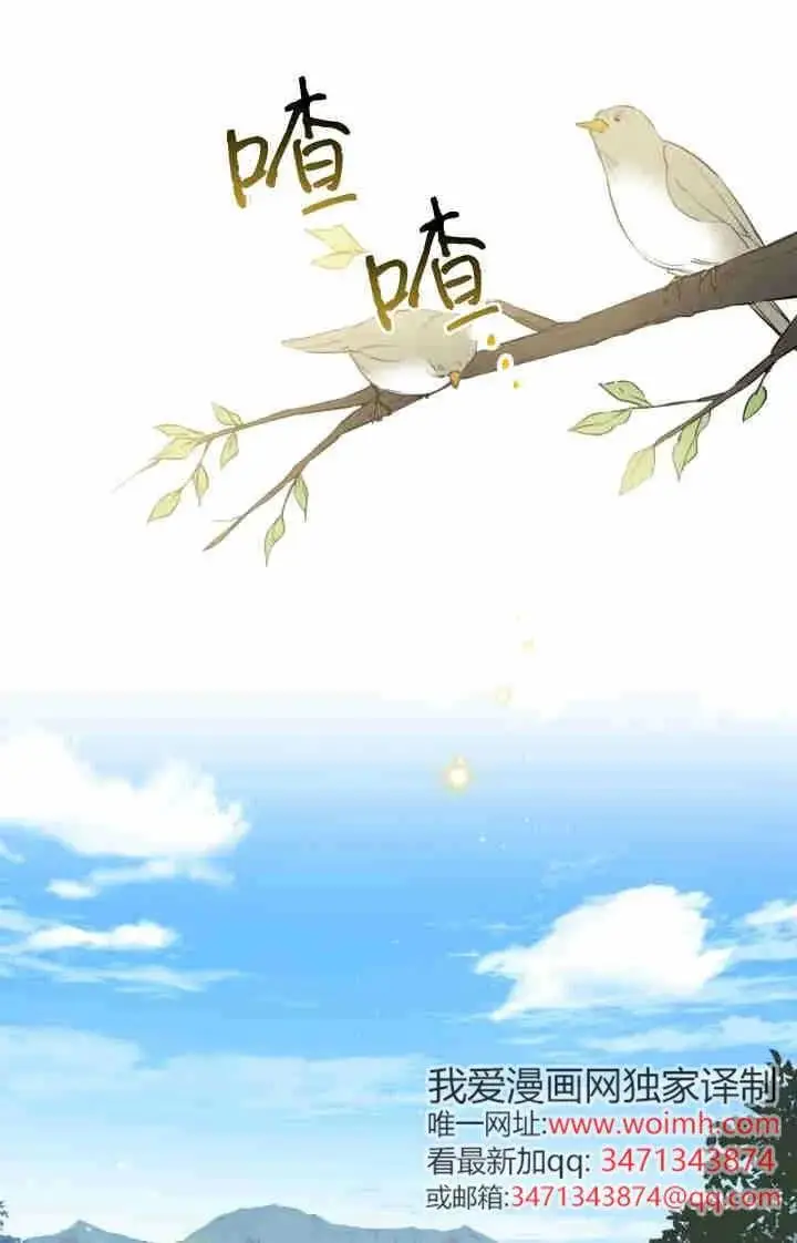 《世界最强者们都为我倾倒》第166话图2