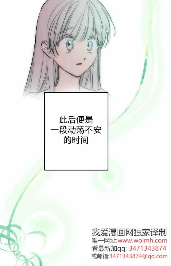 《世界最强者们都为我倾倒》第166话图27