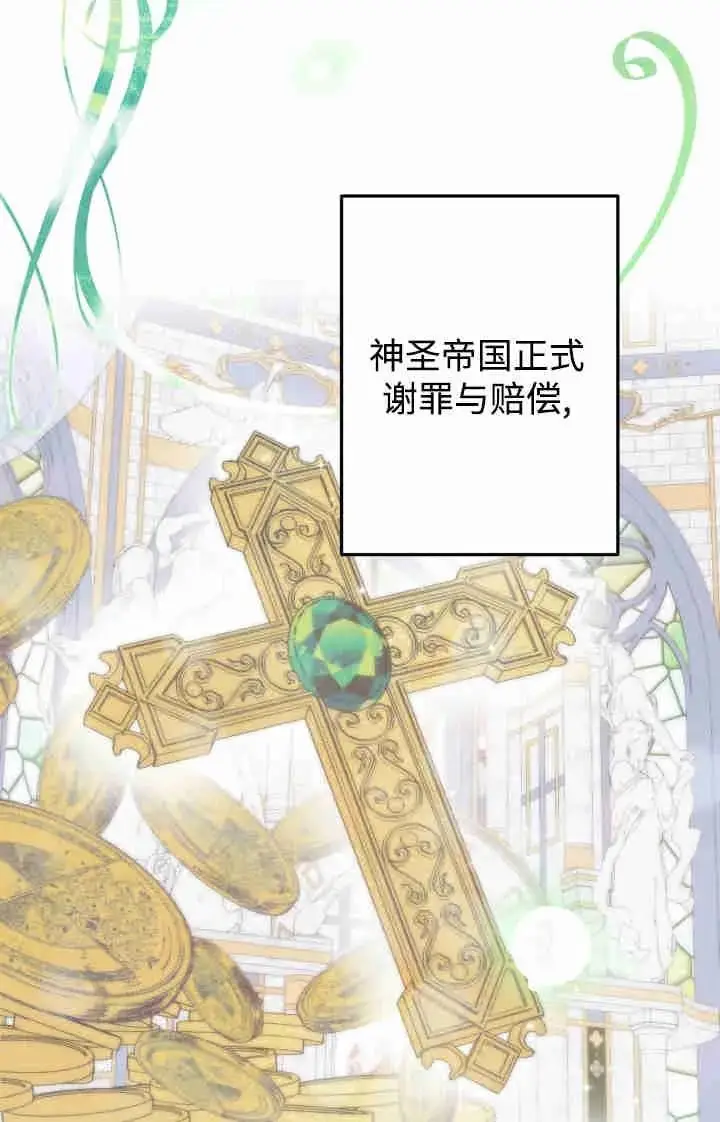 《世界最强者们都为我倾倒》第166话图28