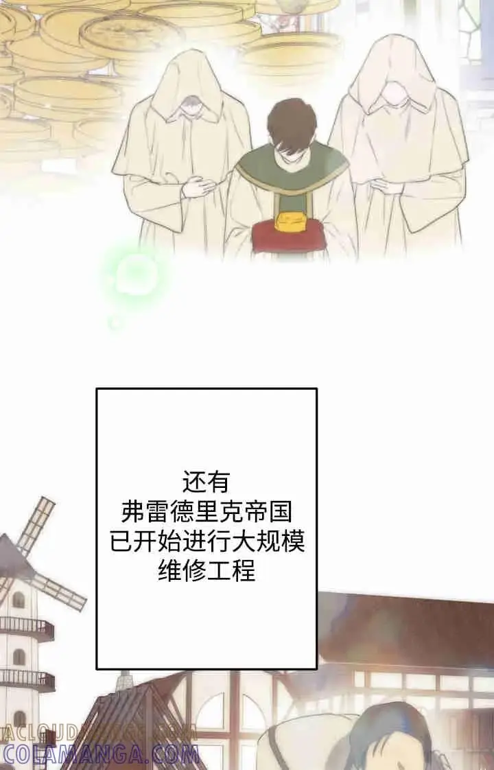 《世界最强者们都为我倾倒》第166话图29