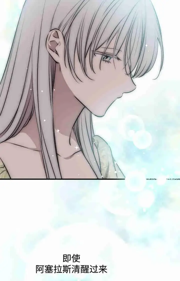 《世界最强者们都为我倾倒》第166话图34