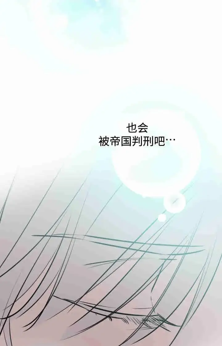 《世界最强者们都为我倾倒》第166话图35