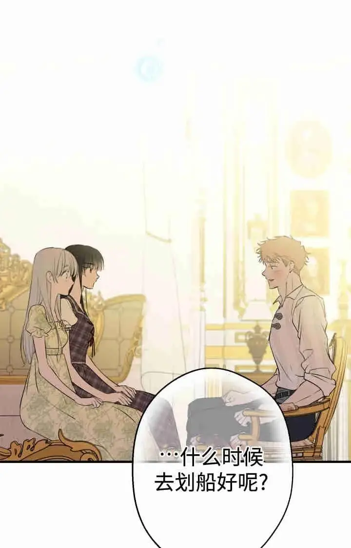《世界最强者们都为我倾倒》第166话图39