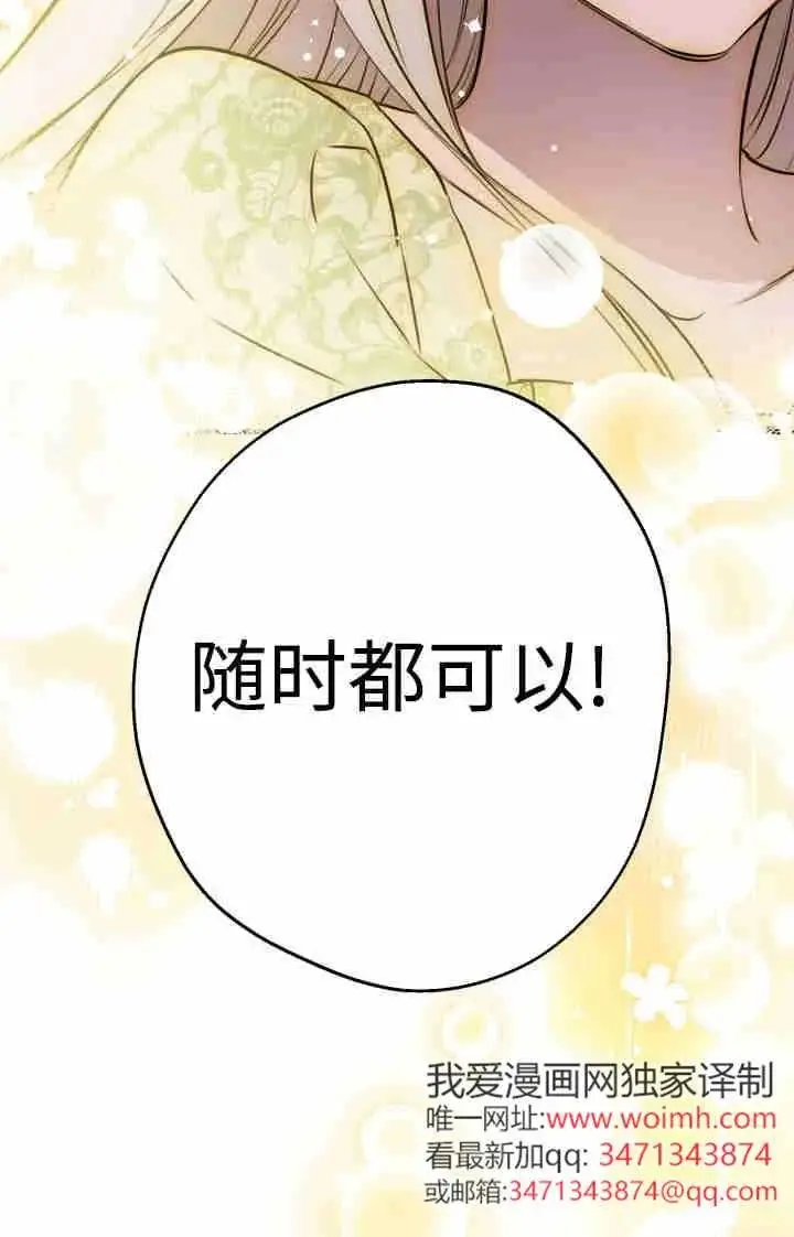 《世界最强者们都为我倾倒》第166话图42