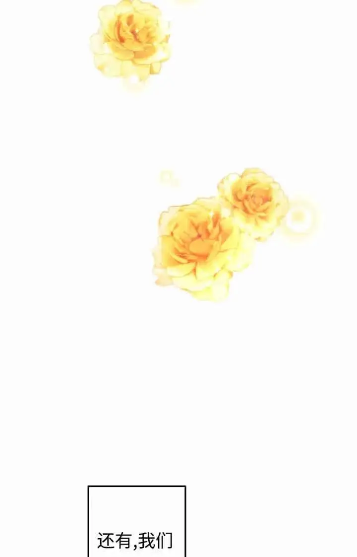 《世界最强者们都为我倾倒》第166话图44