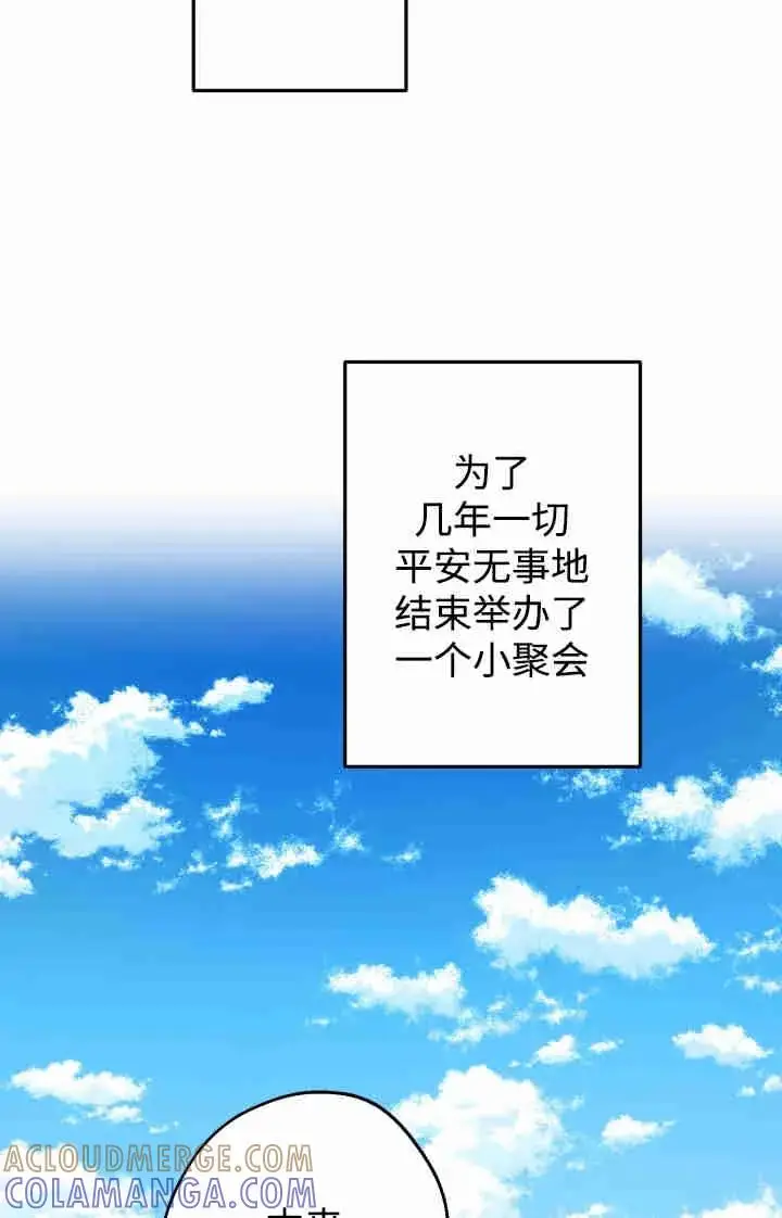 《世界最强者们都为我倾倒》第166话图45