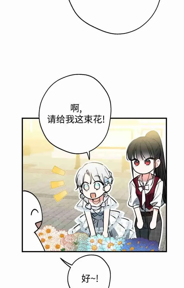 《世界最强者们都为我倾倒》第166话图47