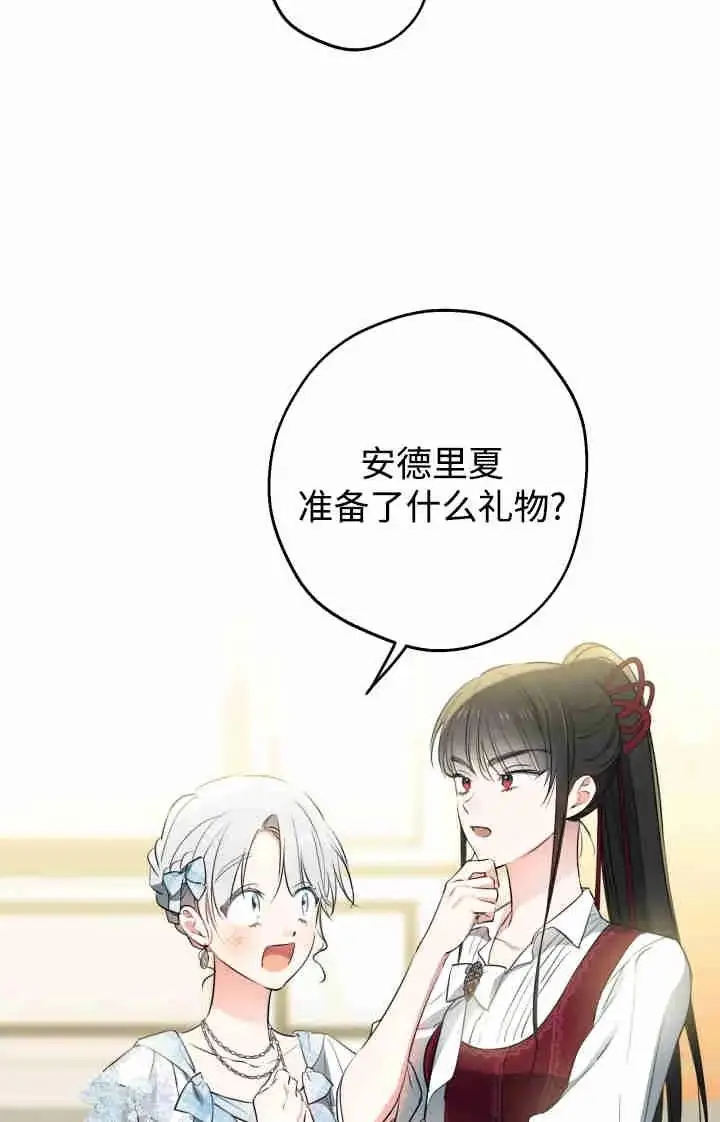 《世界最强者们都为我倾倒》第166话图48