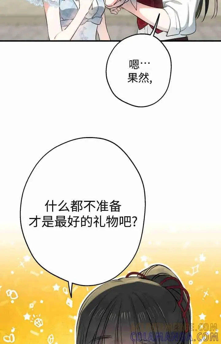 《世界最强者们都为我倾倒》第166话图49