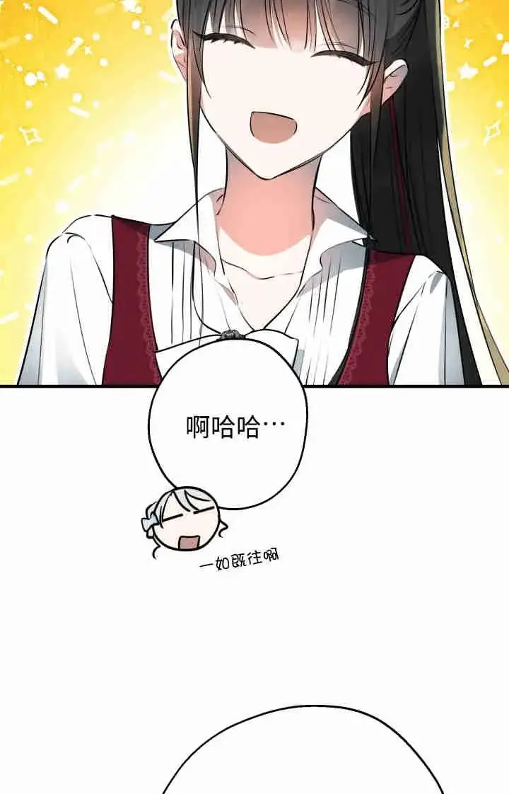 《世界最强者们都为我倾倒》第166话图50