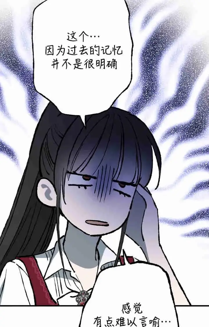 《世界最强者们都为我倾倒》第166话图52