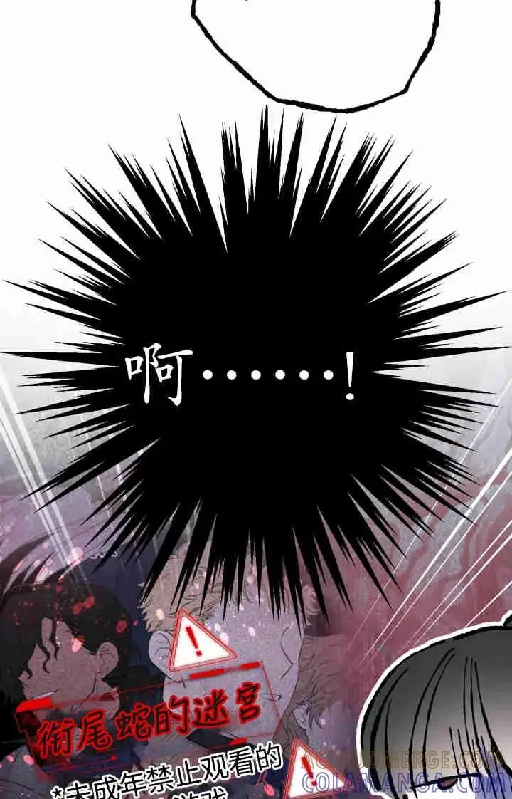 《世界最强者们都为我倾倒》第166话图53