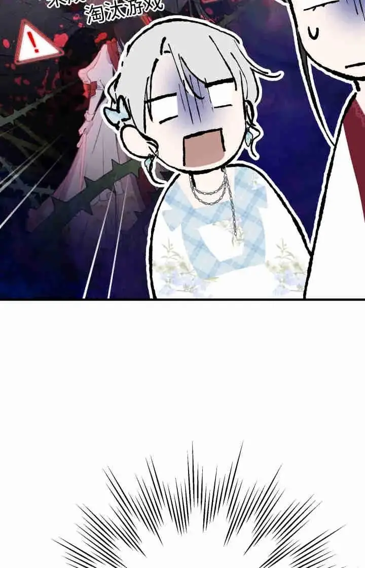 《世界最强者们都为我倾倒》第166话图54