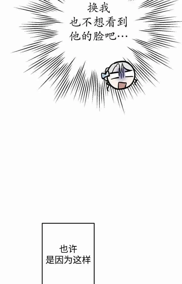 《世界最强者们都为我倾倒》第166话图55
