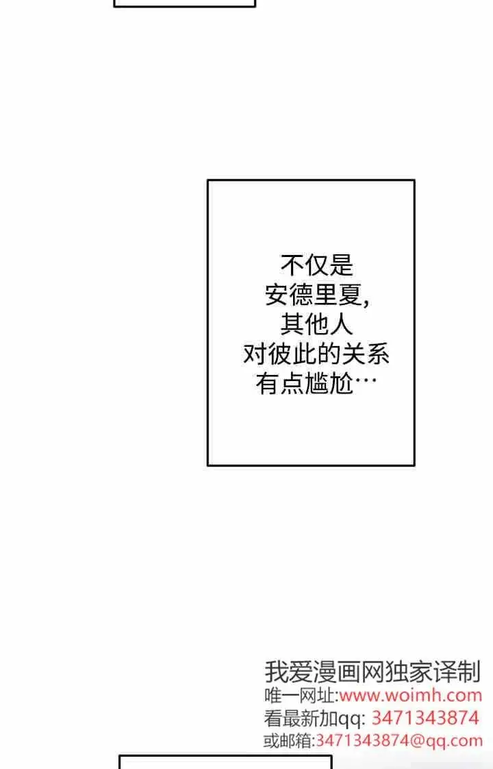 《世界最强者们都为我倾倒》第166话图56