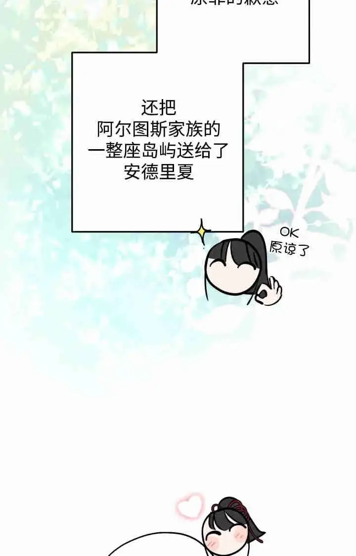 《世界最强者们都为我倾倒》第166话图58