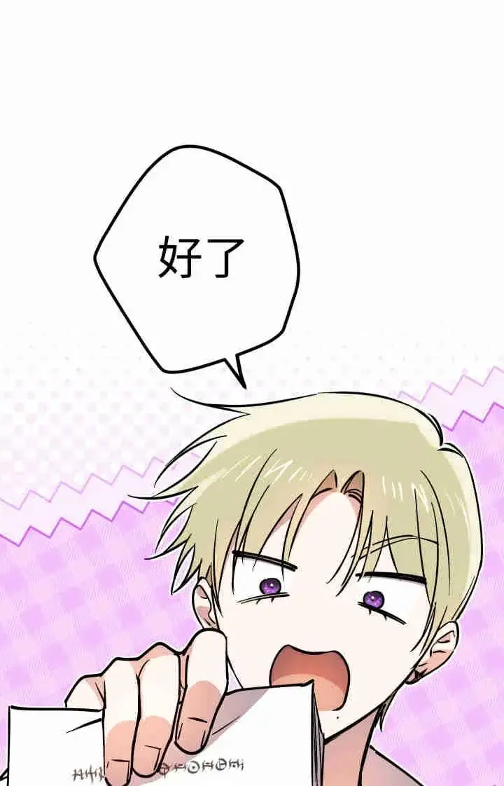 《世界最强者们都为我倾倒》第166话图62