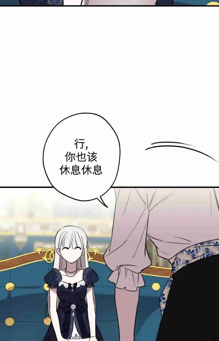 《世界最强者们都为我倾倒》第166话图70