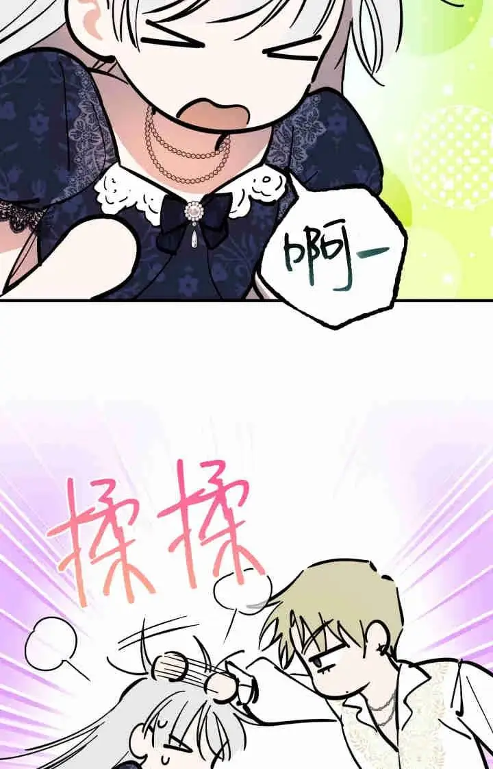 《世界最强者们都为我倾倒》第166话图72