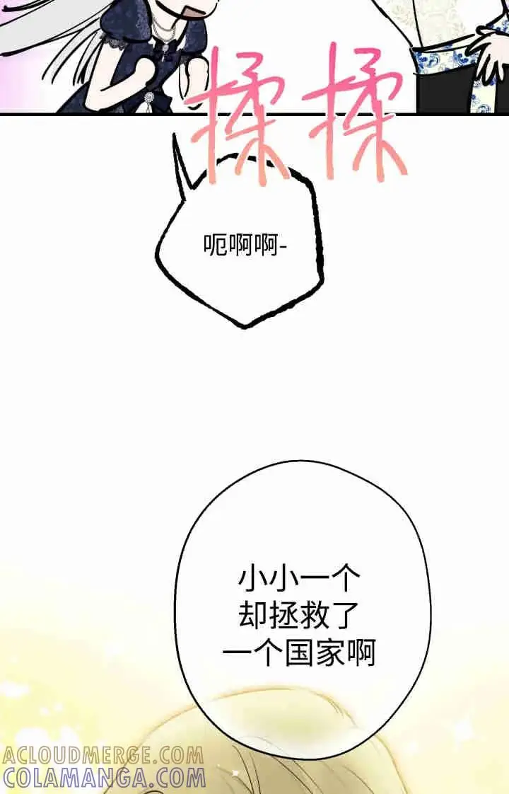 《世界最强者们都为我倾倒》第166话图73