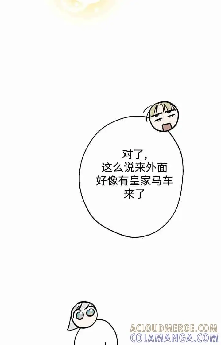 《世界最强者们都为我倾倒》第166话图77