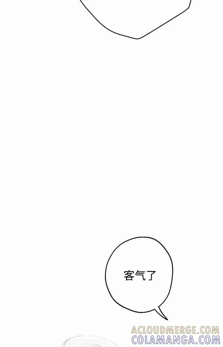《世界最强者们都为我倾倒》第166话图81