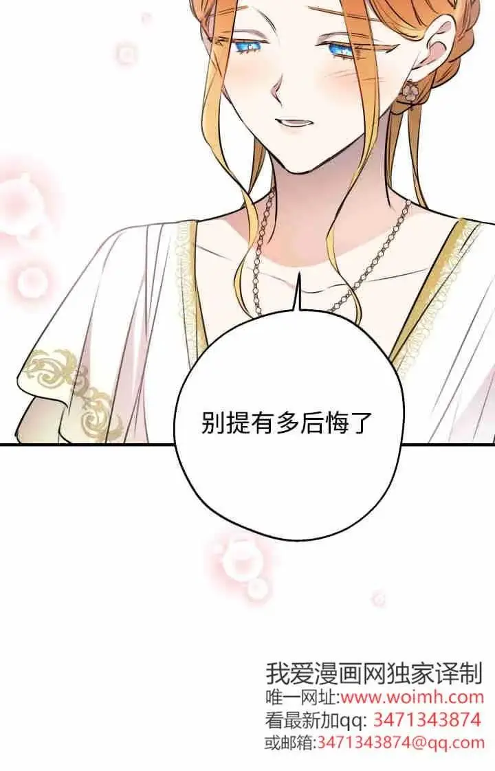《世界最强者们都为我倾倒》第166话图83