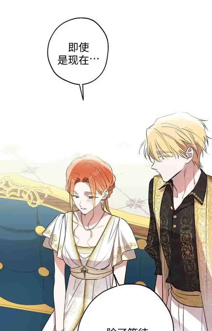 《世界最强者们都为我倾倒》第166话图84