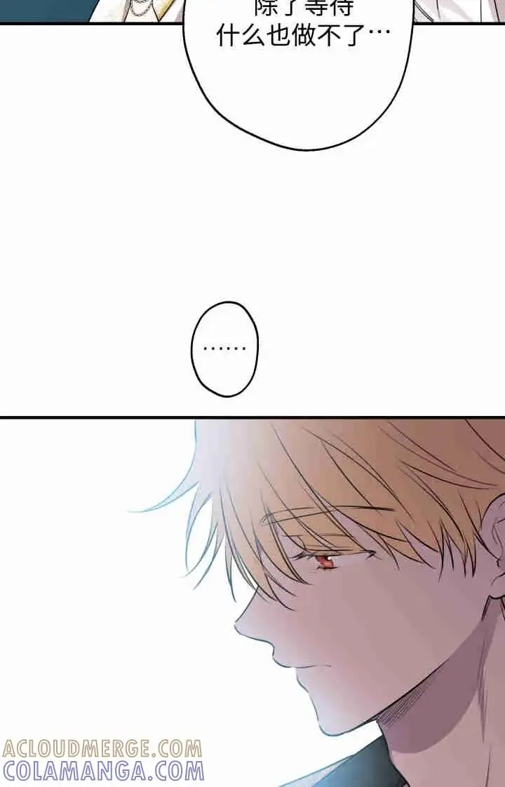 《世界最强者们都为我倾倒》第166话图85