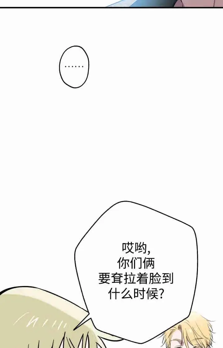《世界最强者们都为我倾倒》第166话图86